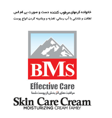 کرم مرطوب کننده جوانه گندم BMS